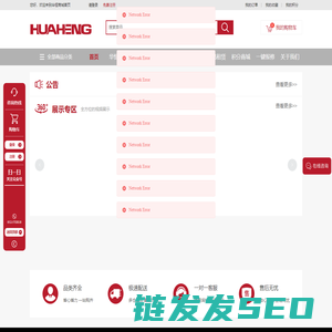 华恒汇