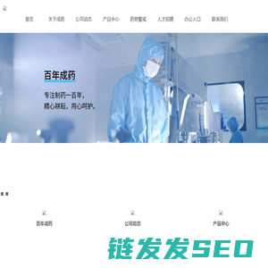 地奥集团成都药业