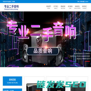专业二手音响回收