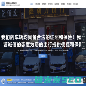 沈阳租车
