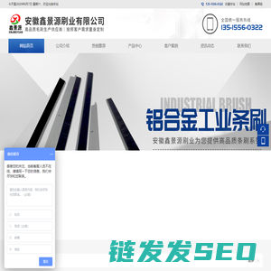 安徽鑫景源刷业有限公司