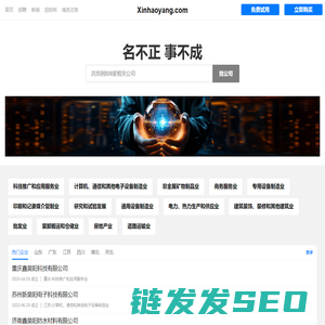 鑫浩洋有限公司