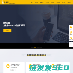 爆推联盟官网