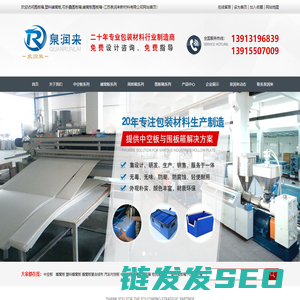 围板箱,塑料蜂窝板,可折叠围板箱,蜂窝板围板箱