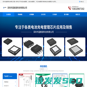 升压充电管理IC