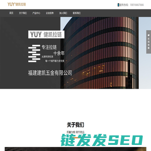 福建健凯拉链