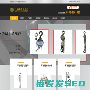 专业不锈钢手拉葫芦
