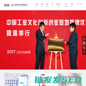 工业文化公共服务平台