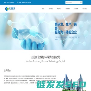 江苏新立科材料科技有限公司