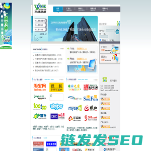 广告联盟营销
