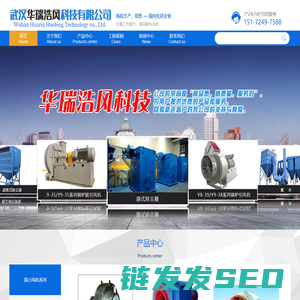 武汉华瑞浩风科技有限公司