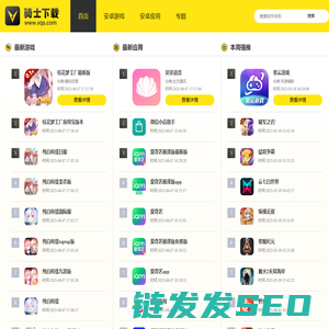 安卓游戏助手