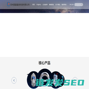 苏州国量量具科技有限公司官网