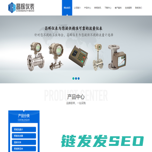 NCH仪表,流量计,变送器,液位计,江苏昌晖仪器仪表有限公司展览网站