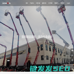 湖北高曼重工科技有限公司