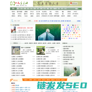 一九文学网