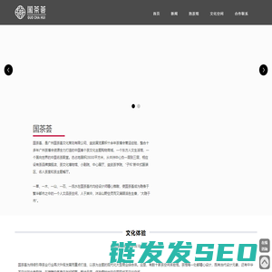 国茶荟