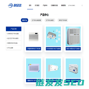 等离子空气净化器