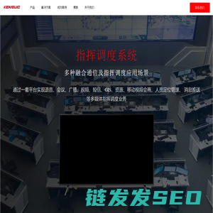 调度系统