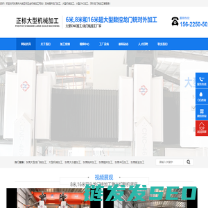 东莞大型龙门铣加工