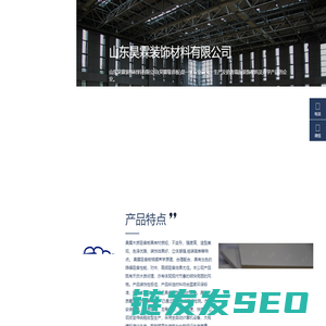 山东昊霖装饰材料有限公司