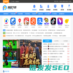 精品下载
