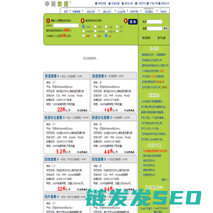 国际域名申请88元
