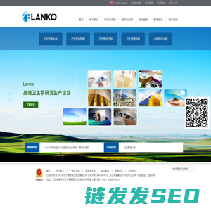 Lanko朗戈卫生离心泵