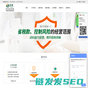 绵阳市深泰商务秘书有限公司
