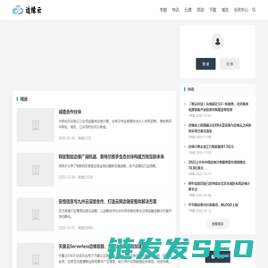 边缘云