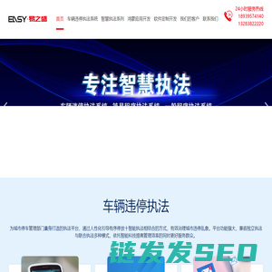 河南易之盛软件科技有限公司