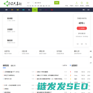 交易者文库