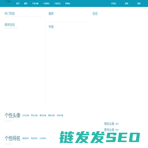 17个性网