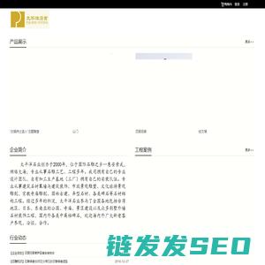 惠安石雕