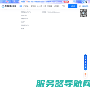 企业网盘