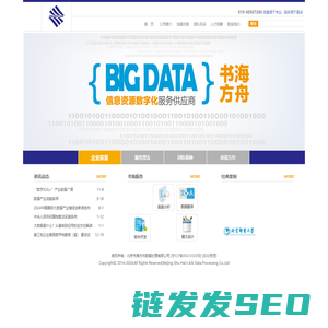 数据加工