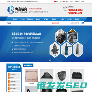 专业试模