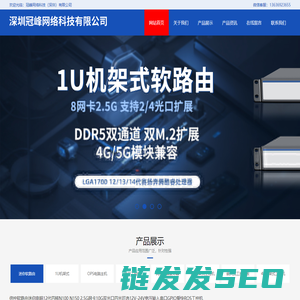 冠峰网络科技(深圳)有限公司（倍控科技）