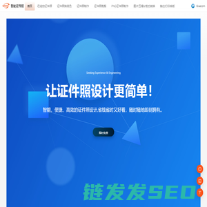 证件照