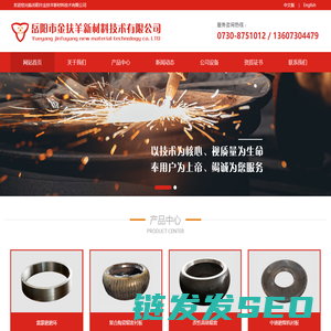岳阳市金扶羊新材料技术有限公司