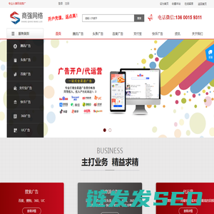 广告开户