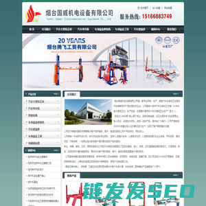 大梁校正仪