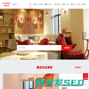 窝趣公寓官网