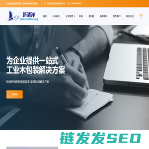 无锡出口木箱