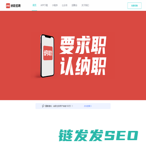 纳职网