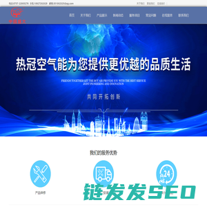 佛山热冠电器有限公司