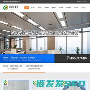 泰安金绿色新型建材有限公司