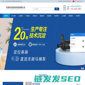 【众隆官方】【泵业专家】东莞市众隆泵业科技有限公司