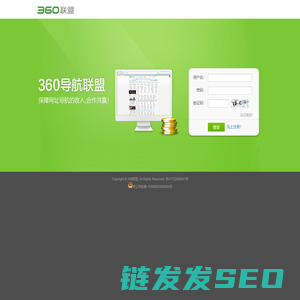 360联盟