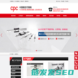 CPC微型导轨